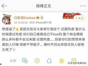 娃娃爆料被喷视频大全集,全网热议的喷人瞬间大盘点  第2张