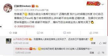 娃娃爆料被喷视频大全集,全网热议的喷人瞬间大盘点  第3张